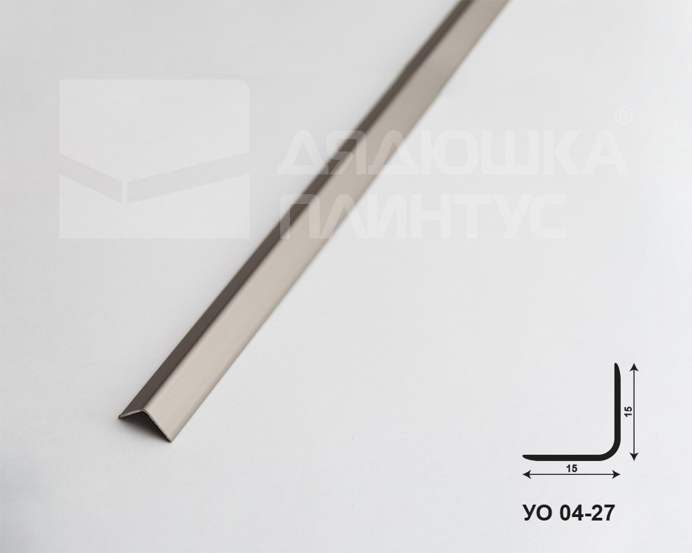 Угол наружный алюминиевый УО 04-27.2700.042л