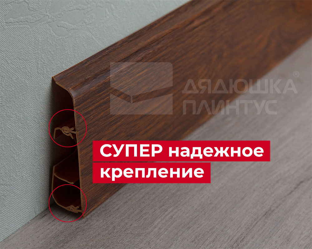 Плинтус ПВХ Salag Lima 72мм 2,5м. Дуб Болотный