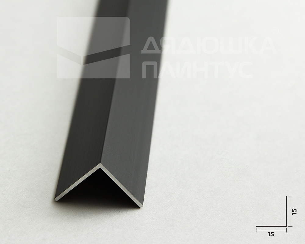 Профиль угловой Волшебная палочка MSUP 04-27.2700.15 15*15мм 2,7м Черный
