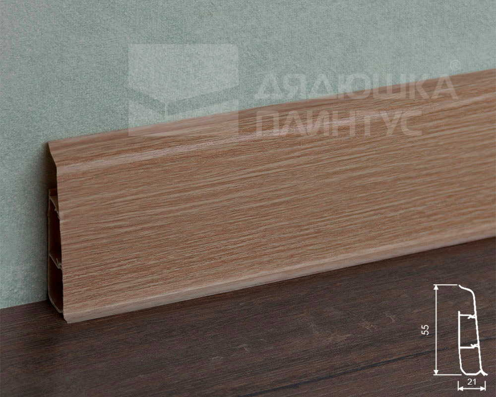 Плинтус со съемной панелью ПВХ Деконика ИДЕАЛ 55мм 2,2м 213 Дуб северный