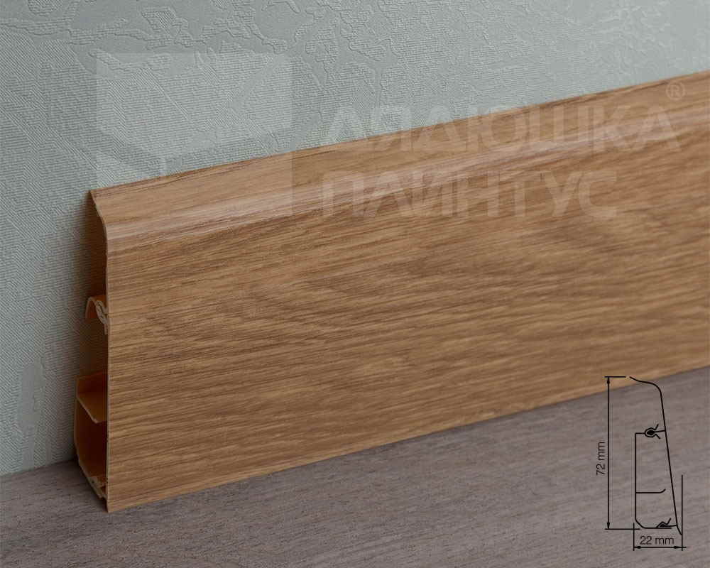 Плинтус ПВХ Salag Lima 72мм 2,5м. Дуб Бурбон натур