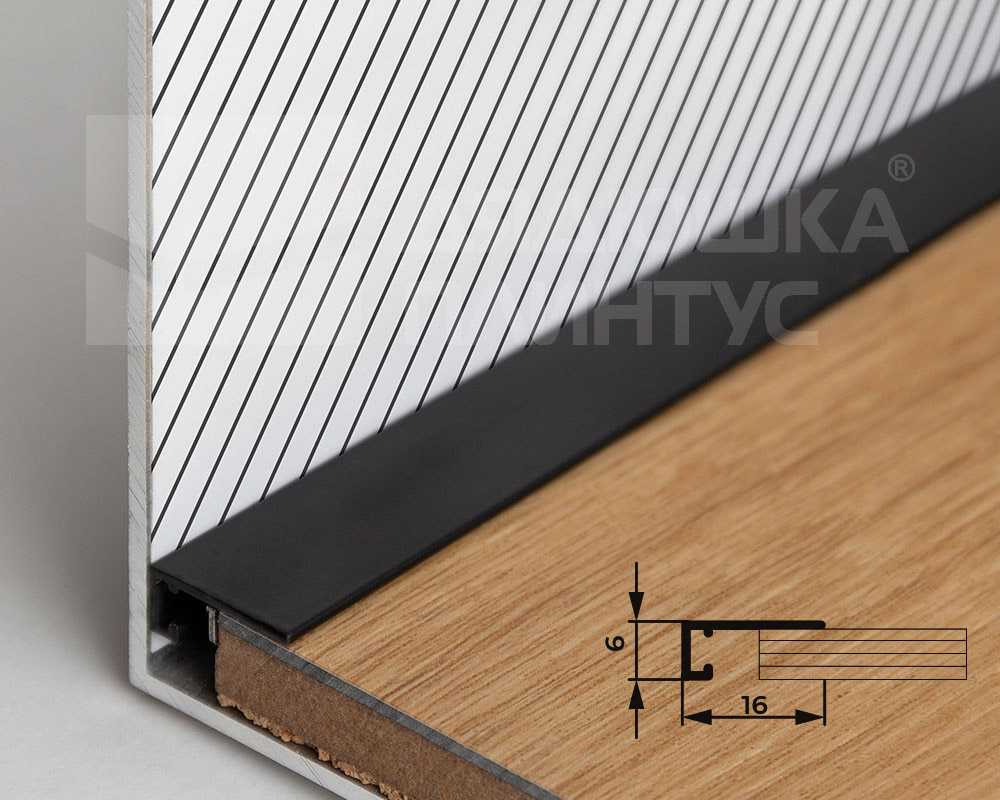 Микроплинтус AL16X5-03 16х6х2000мм Чёрный