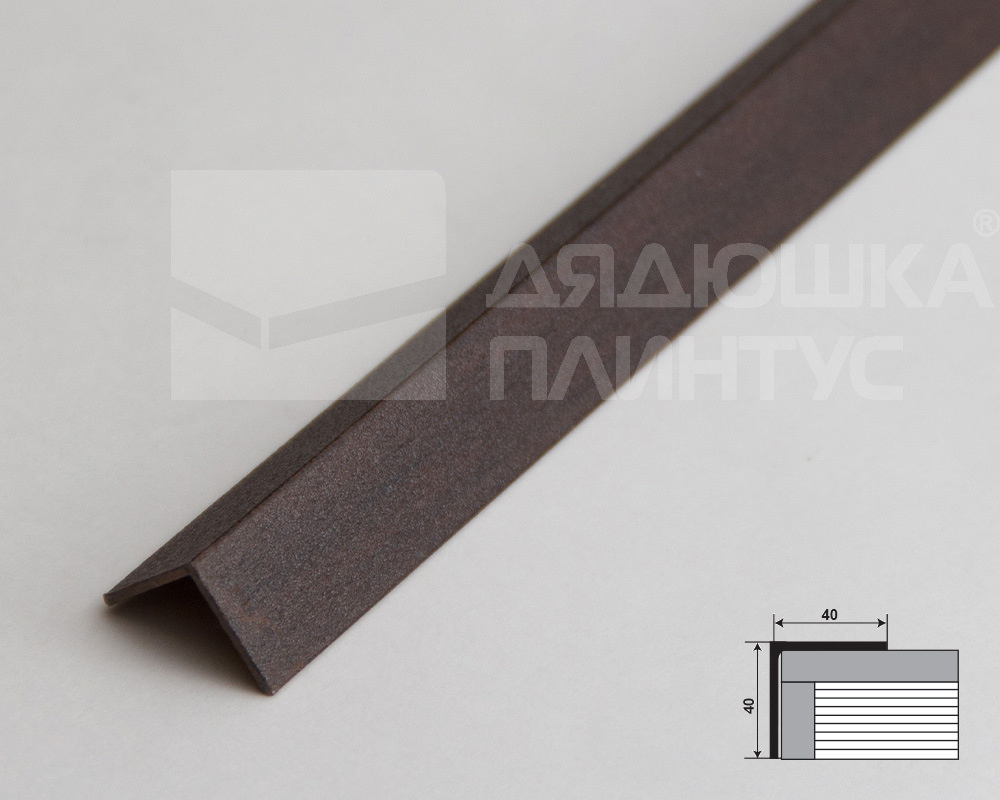 Угол декоративный 40х40 Уп 15-27.2700.594 Венге