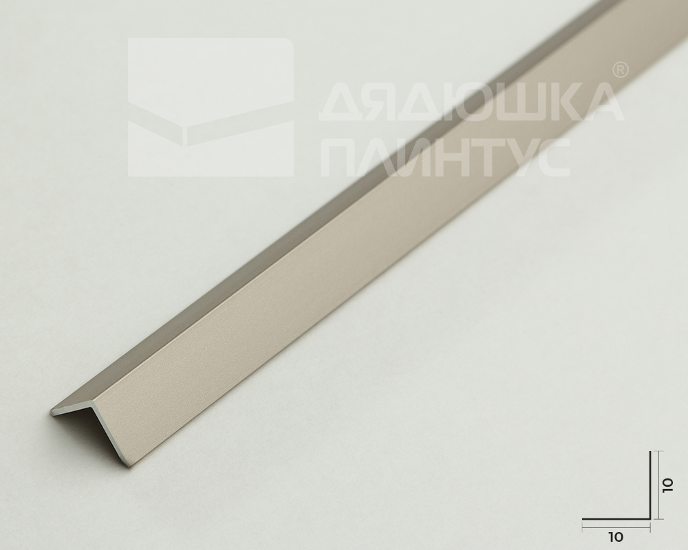 Профиль угловой Волшебная палочка MSUP 01-27.2700.042L 10*10мм 2,7м Шампань Люкс