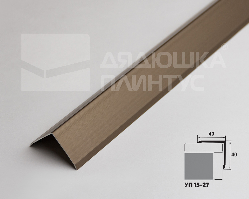 Угол наружный алюминиевый Уп 15-27.042лп