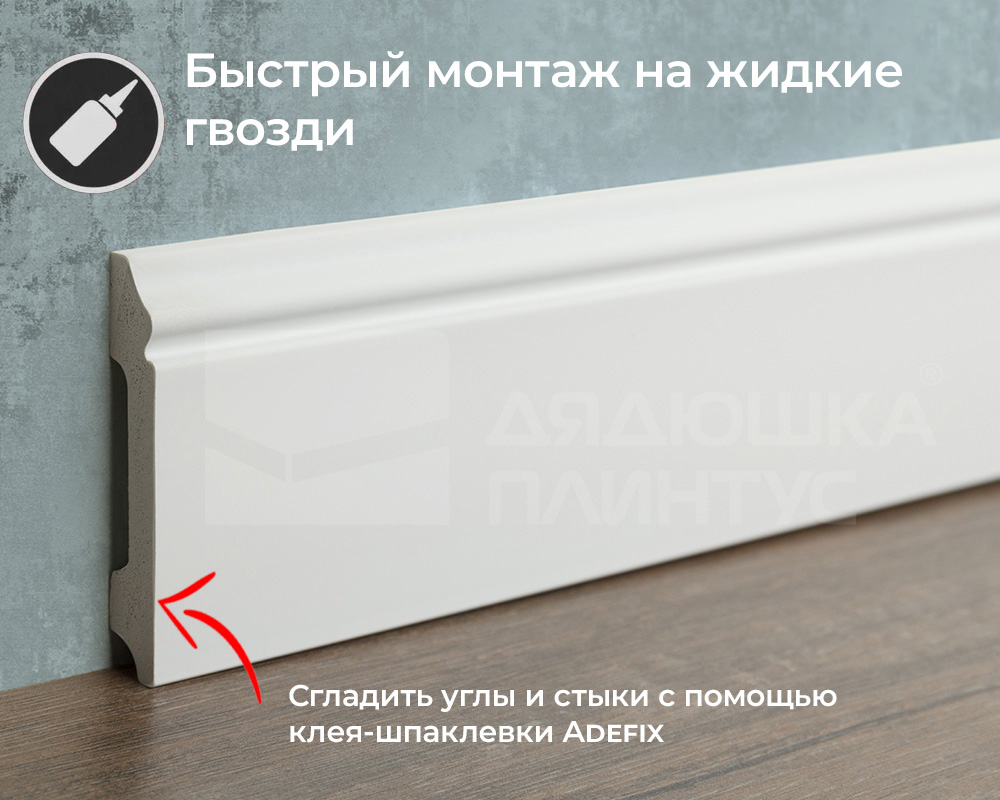 Плинтус из полистирола высокой плотности Волшебная Палочка 100*13*2000. MSPOL 103 Белый под покраску