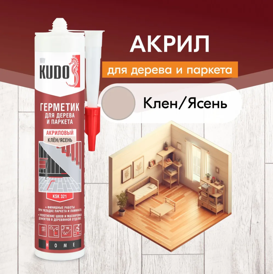 Герметик KUDO "KSK-321" для паркета Клён/Ясень 280мл