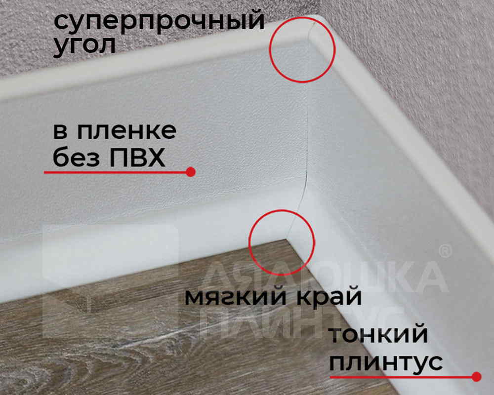 Плинтус ХДФ Dollken S60 60 мм х 2,575м 1248 Бело-серый