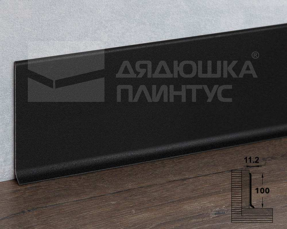 Плинтус алюминиевый Пл 100.2500.15к Черный