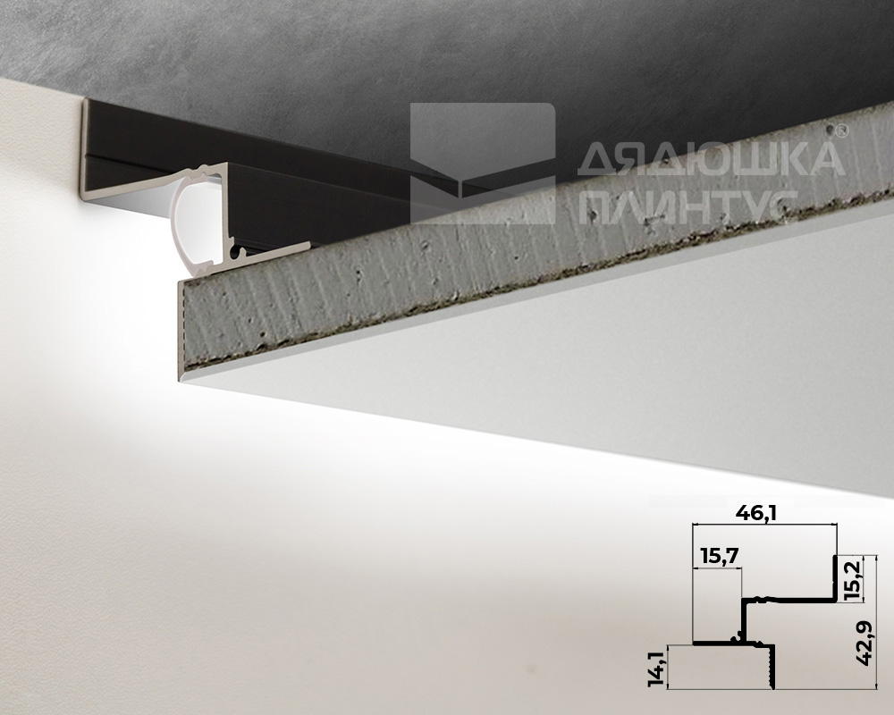 Плинтус алюминиевый потолочный для подсветки Волшебная палочка 46,1 х 42,9 мм 3,0 м Чёрный матовый
