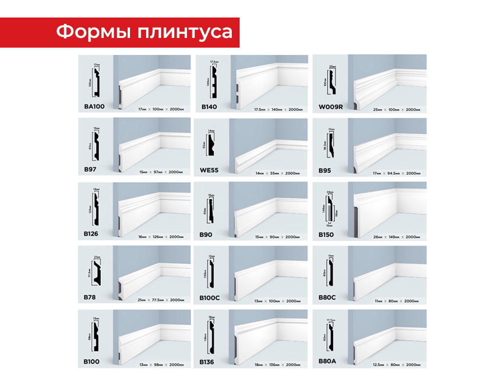 Плинтус из полистирола высокой плотности HI-WOOD B90V1L 90х14мм 2,0м