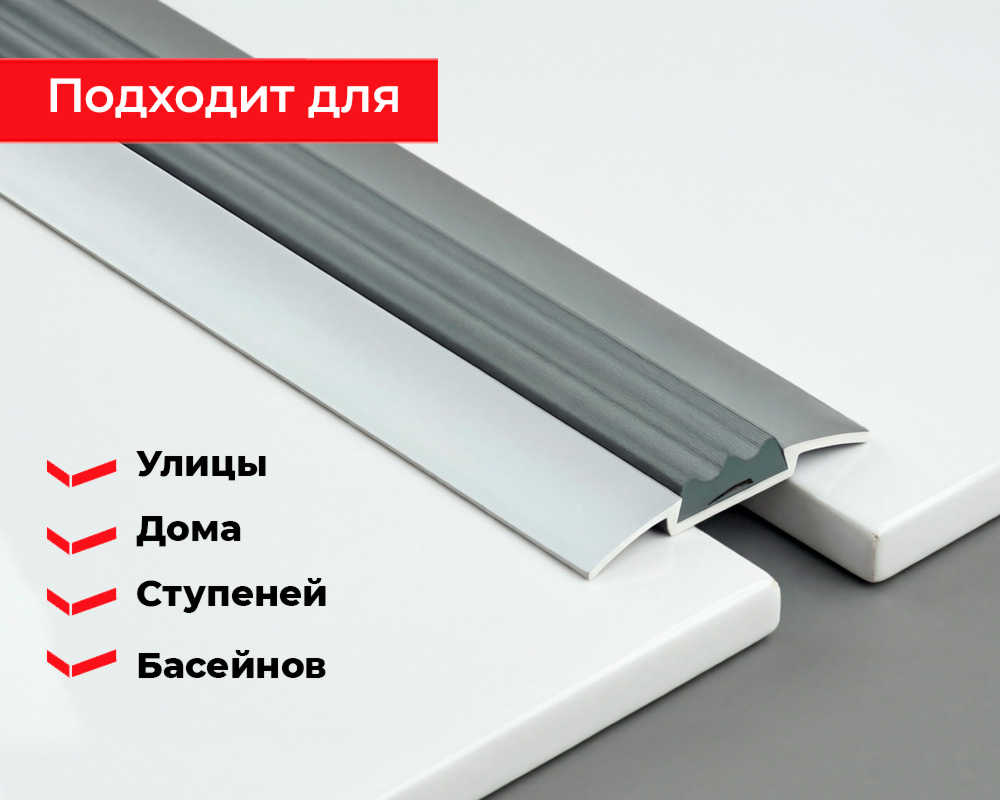 Порог одноуровневый ПС 08-1.2700.242л Шампань