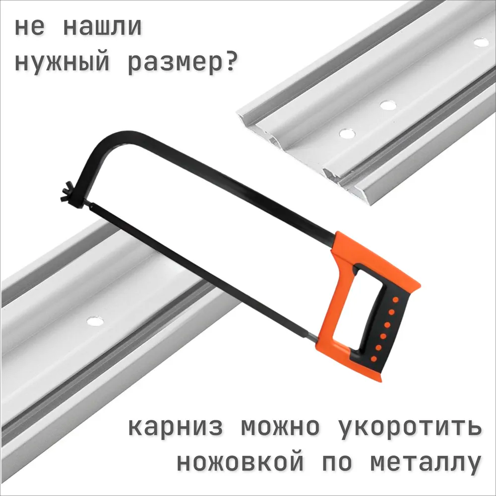 Карниз Шина черный комплект 3-х ряд ПВХ Волшебная палочка 2,6м