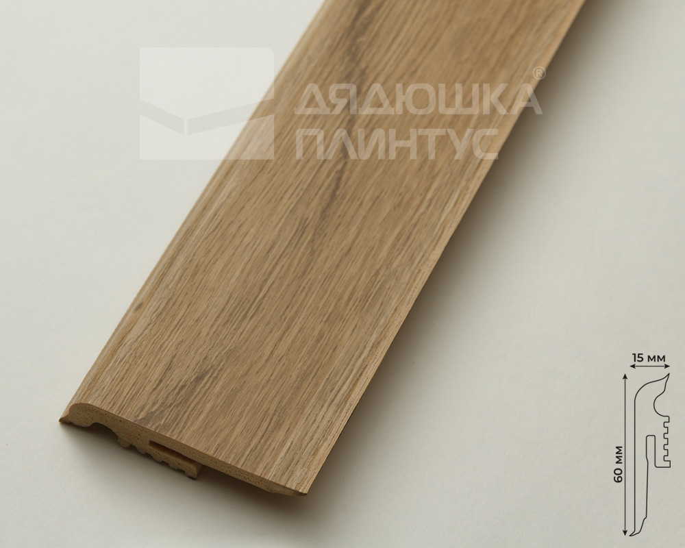 Плинтус Arbiton VIGO60 162 Дуб Корнуолл 2,2 м