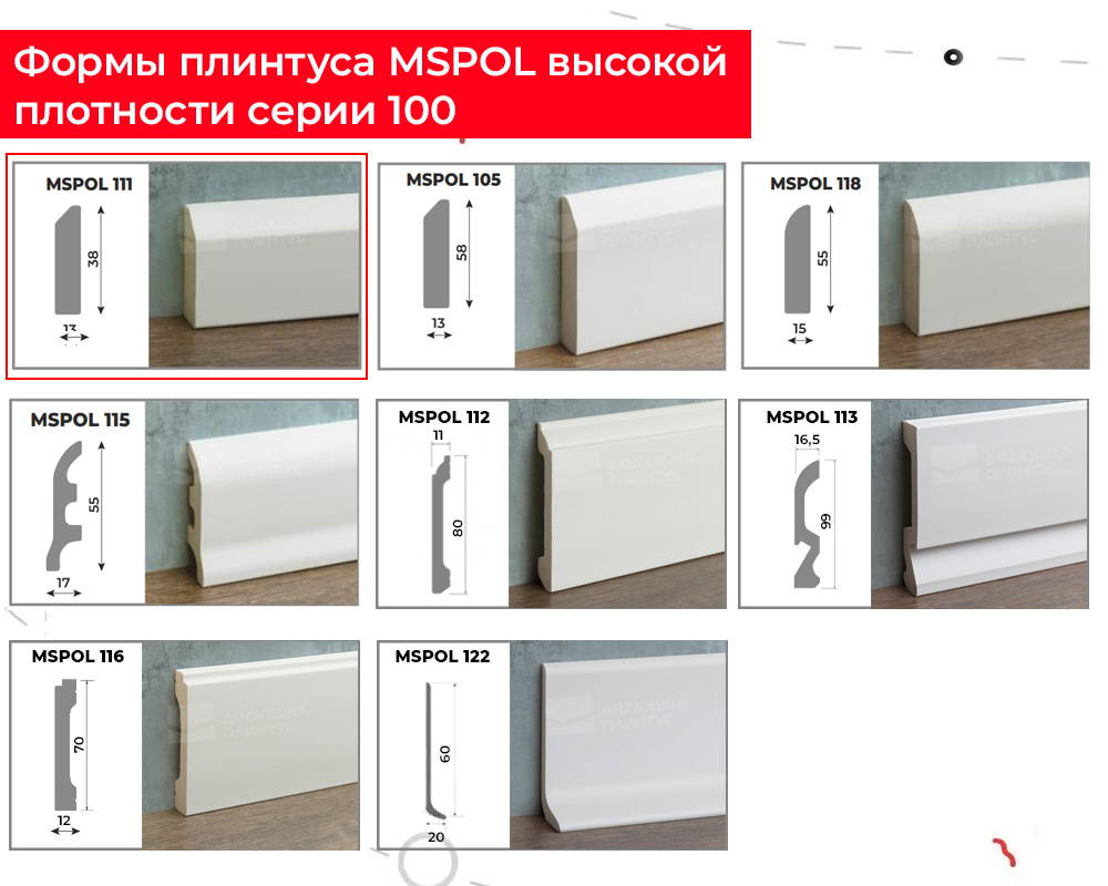 Плинтус из полистирола высокой плотности Волшебная палочка MSPOL 111 38*13*2000 Белый под покраску