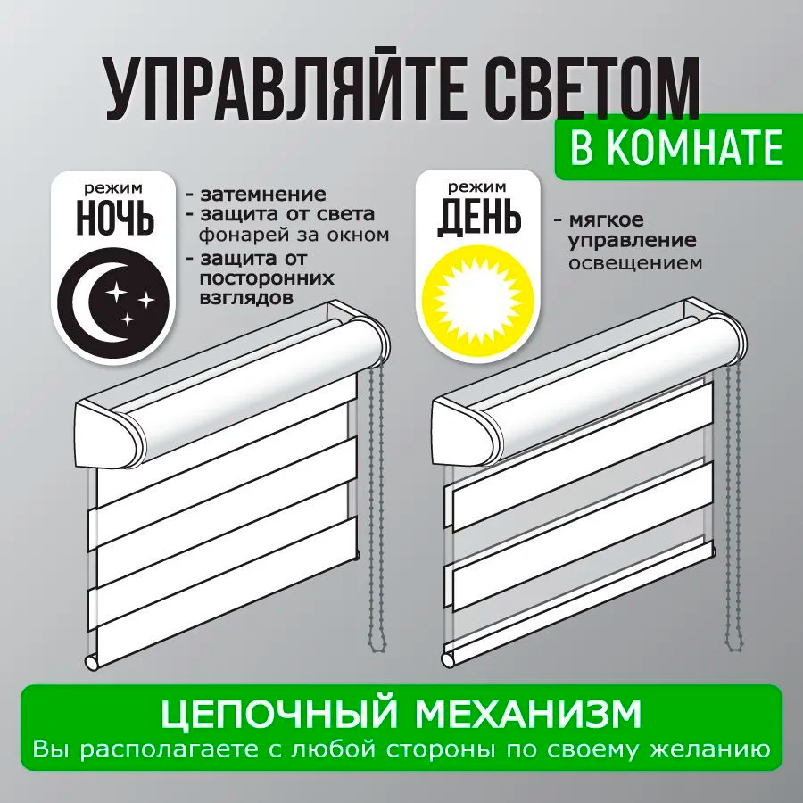 Роллета день/ночь КАНЗАС УЮТ 67*160 Натуральный