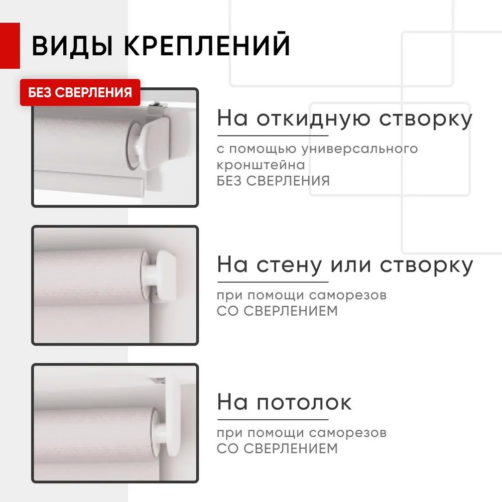 Роллета ФРОСТ УЮТ 67*175 Миндаль