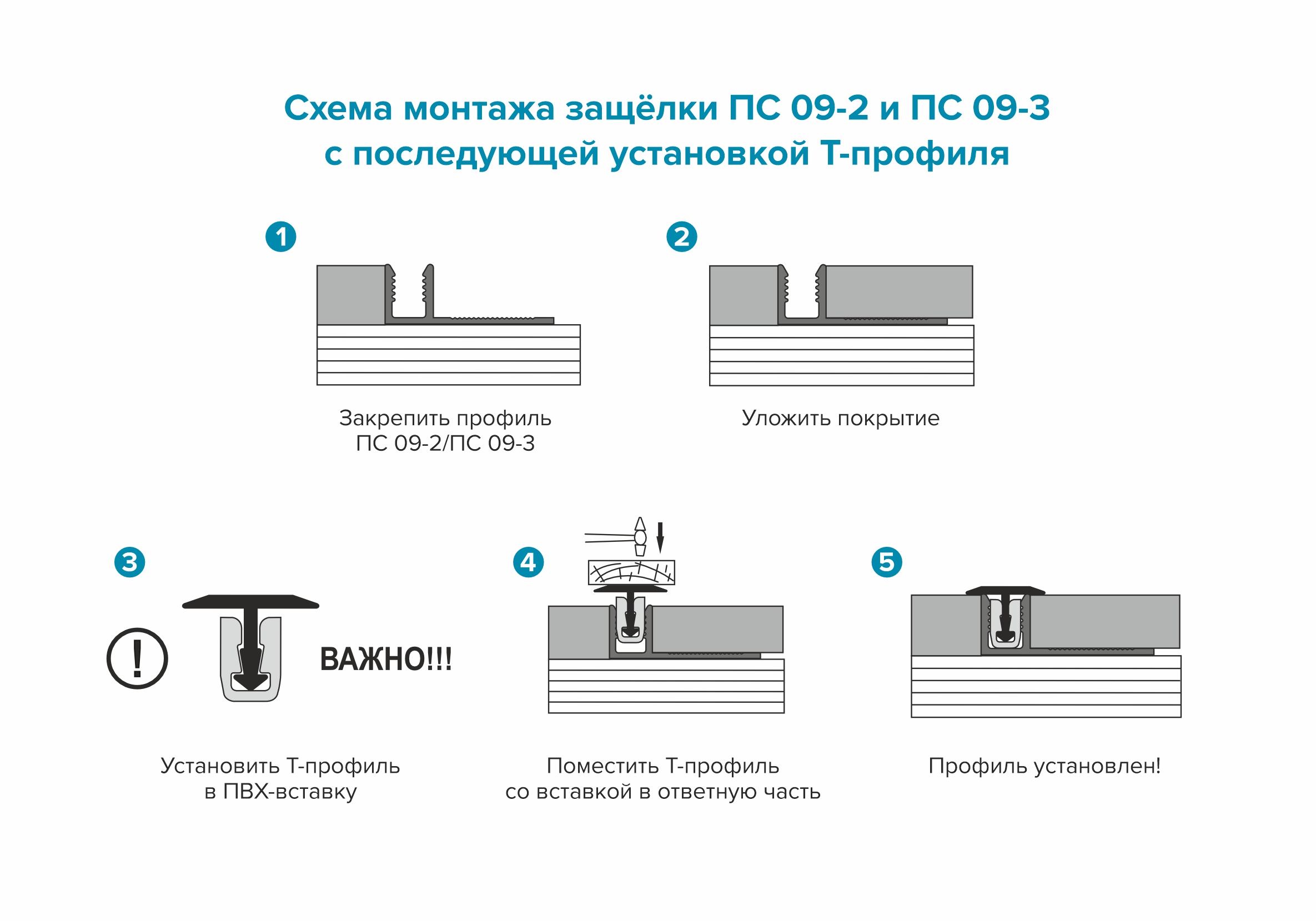 Алюминиевый  профиль ПТ-18 (659)  серебро/мат 2,7 м