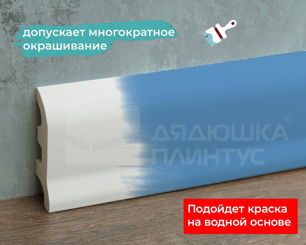 Плинтус из полистирола высокой плотности Волшебная палочка MSPOL 115 55*17*2000 Белый под покраску