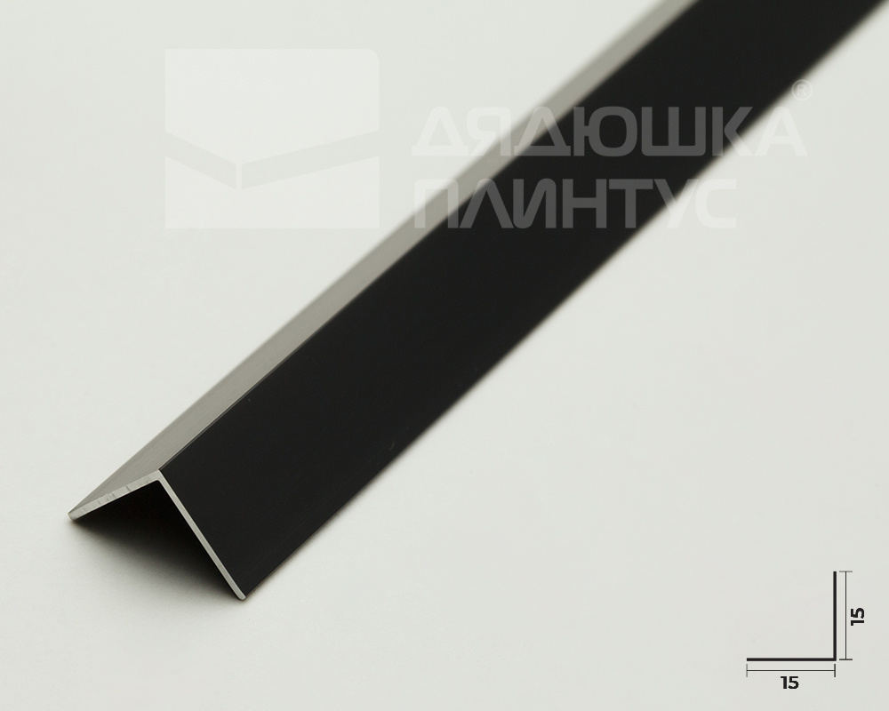 Профиль угловой Волшебная палочка MSUP 04-27.2700.15 15*15мм 2,7м Черный