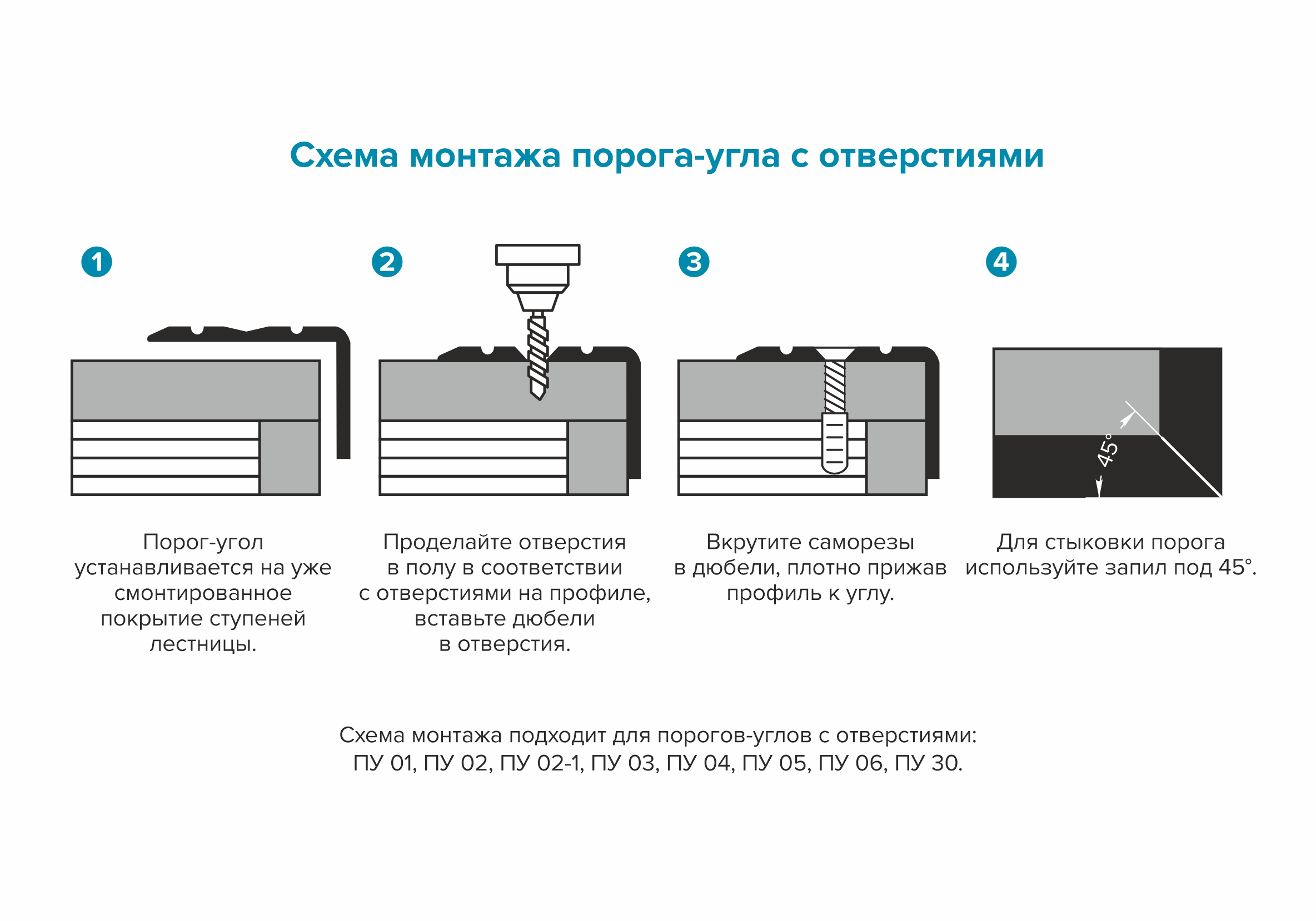 Порог угловой ПУ 03.900.085 Клен