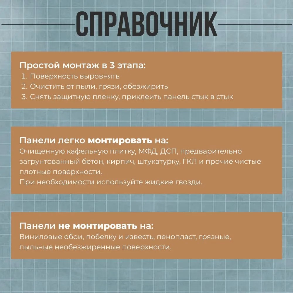 Панель самоклеющаяся ПВХ 300х300 мм 6шт/уп Мрамор Нова Шарлиз. Цена указана за 0,54 м²