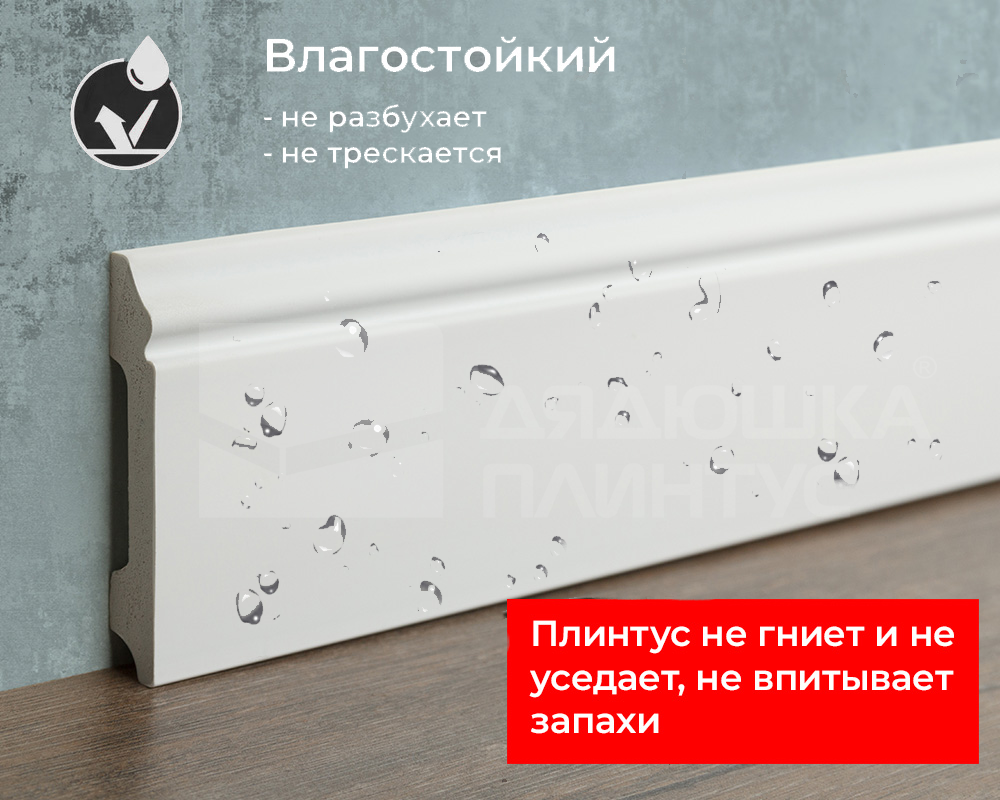 Плинтус из полистирола высокой плотности Волшебная Палочка 100*13*2000. MSPOL 103 Белый под покраску