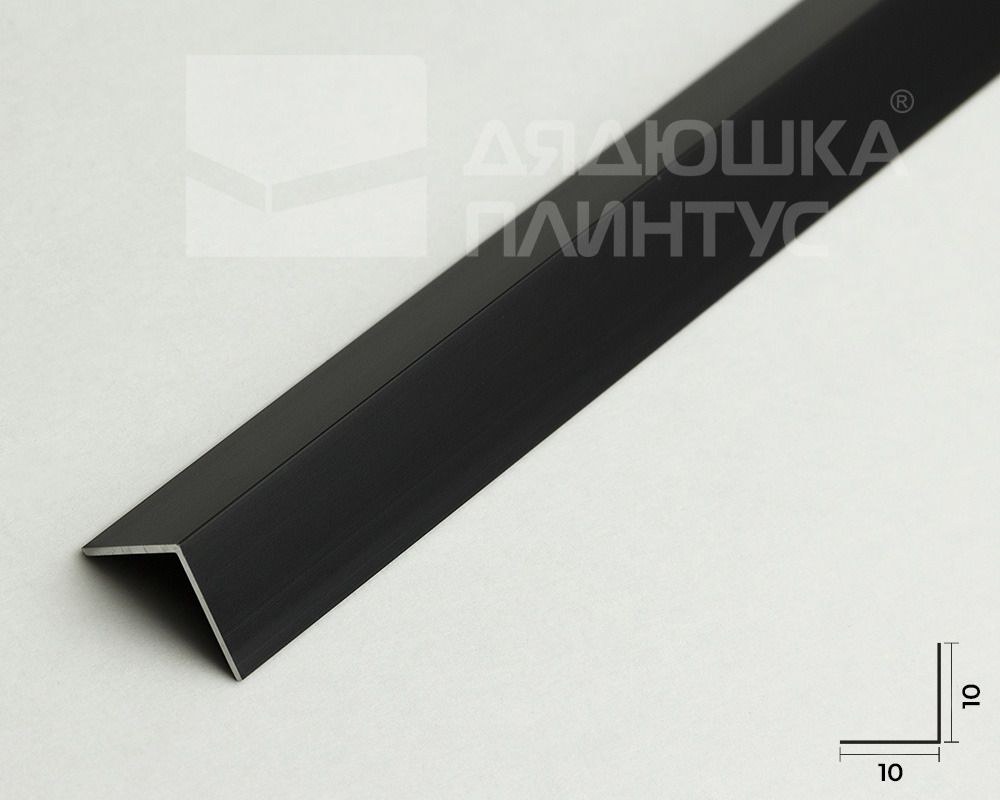 Профиль угловой Волшебная палочка MSUP 01-27.2700.15 10*10мм 2,7м Черный