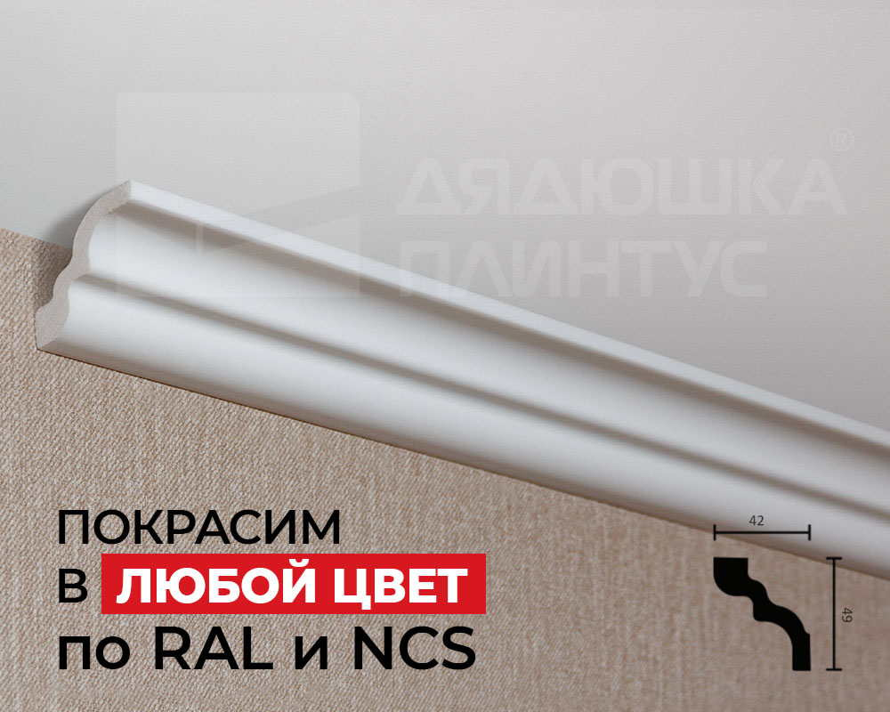 Карниз потолочный из полистирола высокой плотности NMC WT9 50*40*2000. Окраска включена в стоимость