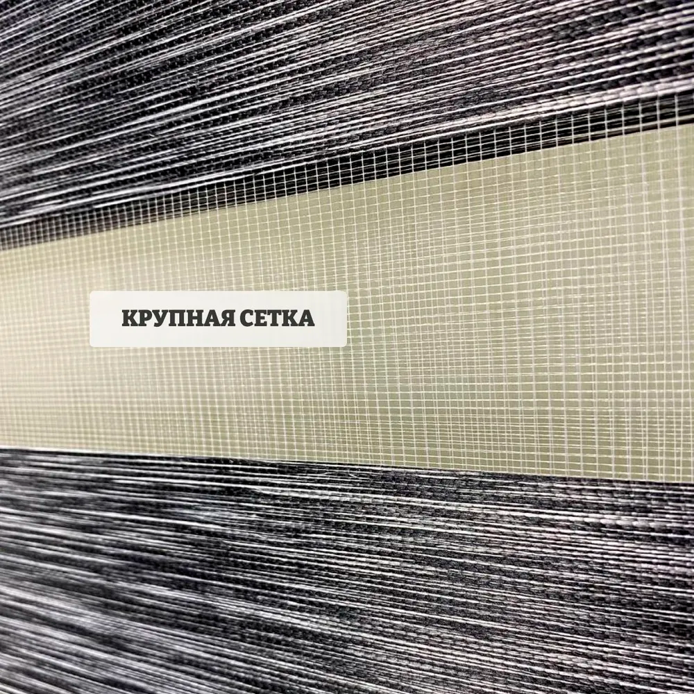 Роллета день/ночь КАНЗАС УЮТ 70*160 Светло-серый