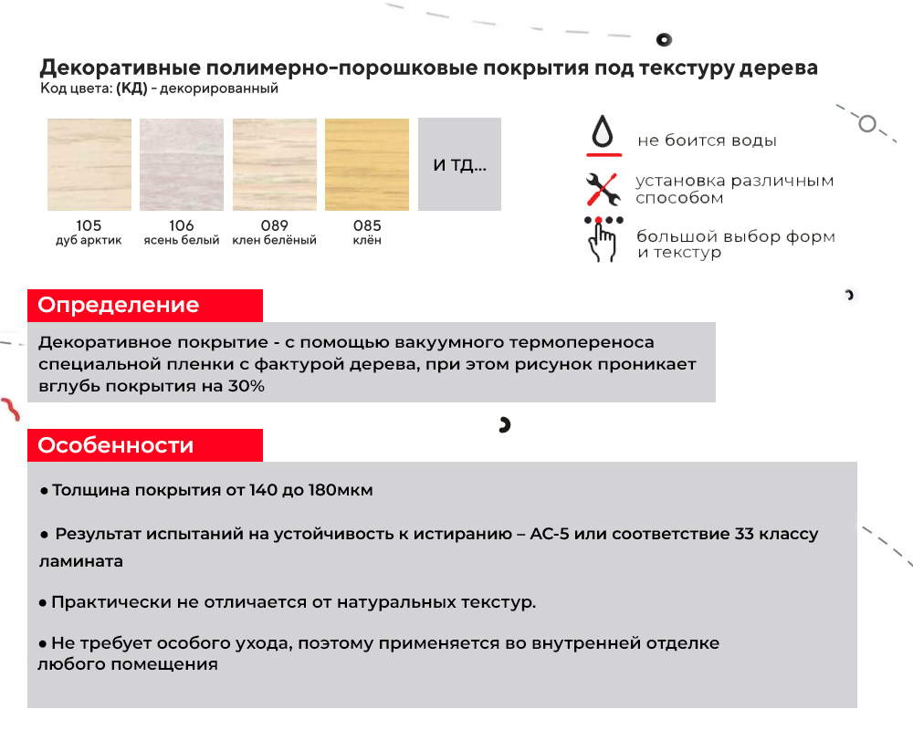 УВО 04-27.2700.083н 15*15 Бук натур