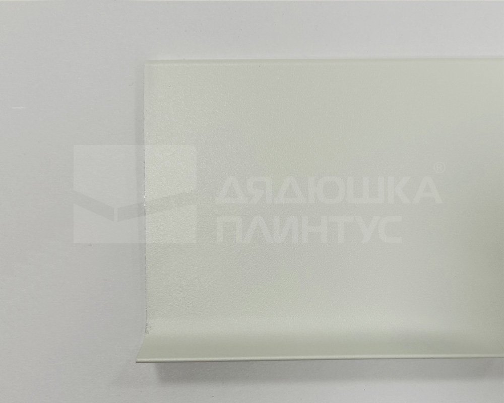 Алюминиевый плинтус AKBD80-SW 2,5м Муар белый