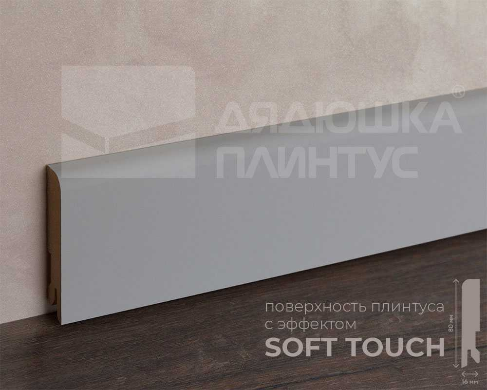 Плинтус МДФ Лука Пл 80МДФ.2700.Point line 24062 Айс грей