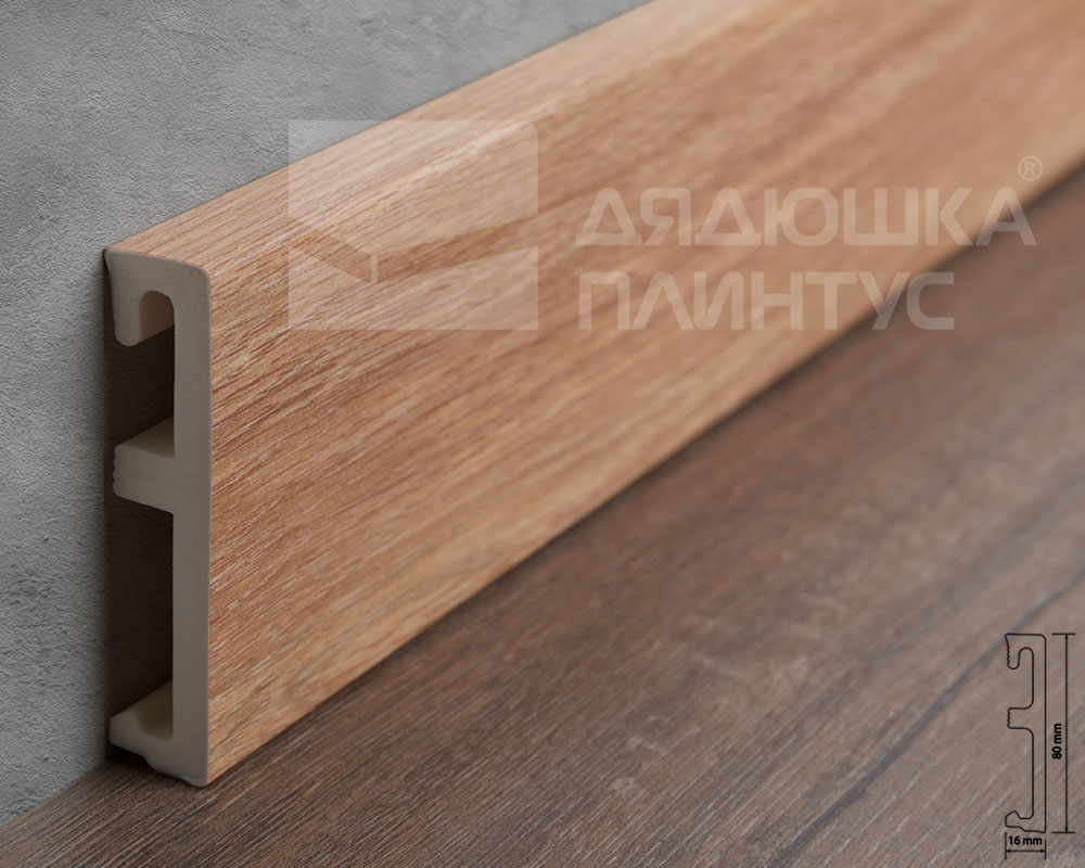 Плинтус напольный Salag Alpha 80 Благородный Дуб  2,4м