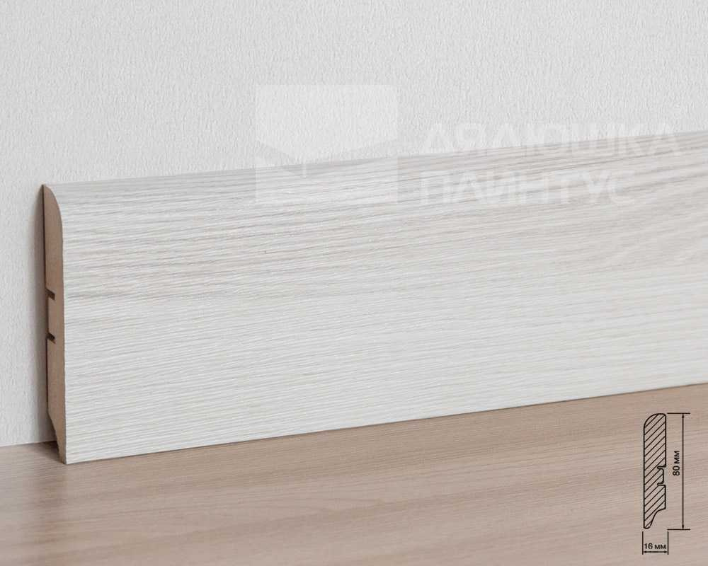 Плинтус МДФ Smartprofile Strong 80М Ривьера айс