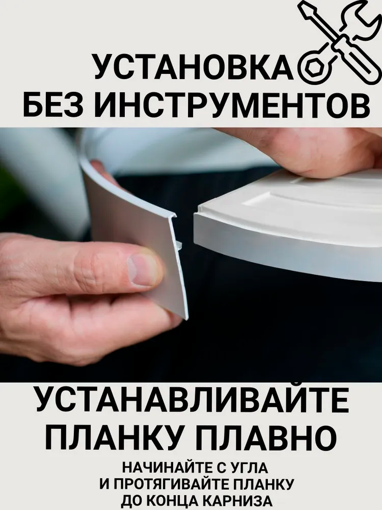 Планка ПВХ Лабиринт МАГЕЛЛАН 5см 50м  белый/серебро. Цена за 1 метр