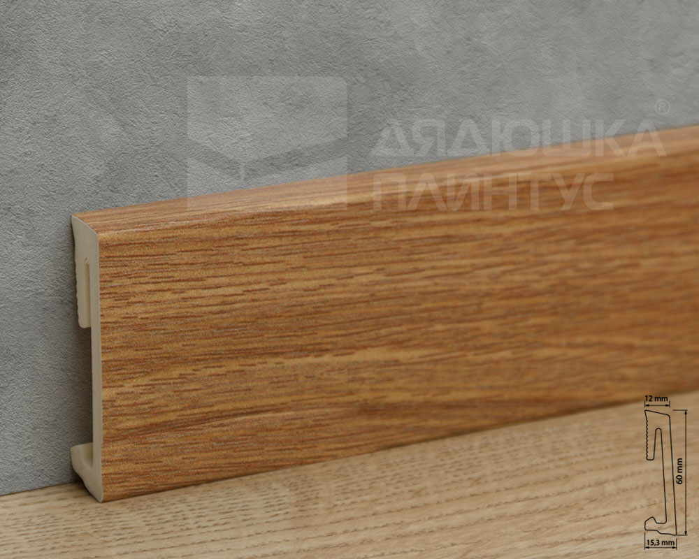 Плинтус напольный Salag Alpha 60*15*2200 мм AP6138 Дуб королевский