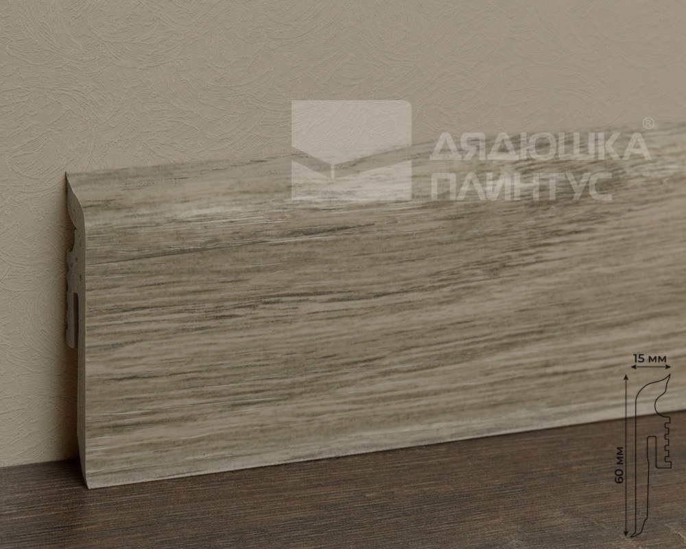 Плинтус Arbiton VIGO60 177  Дуб пекала 2,2 м