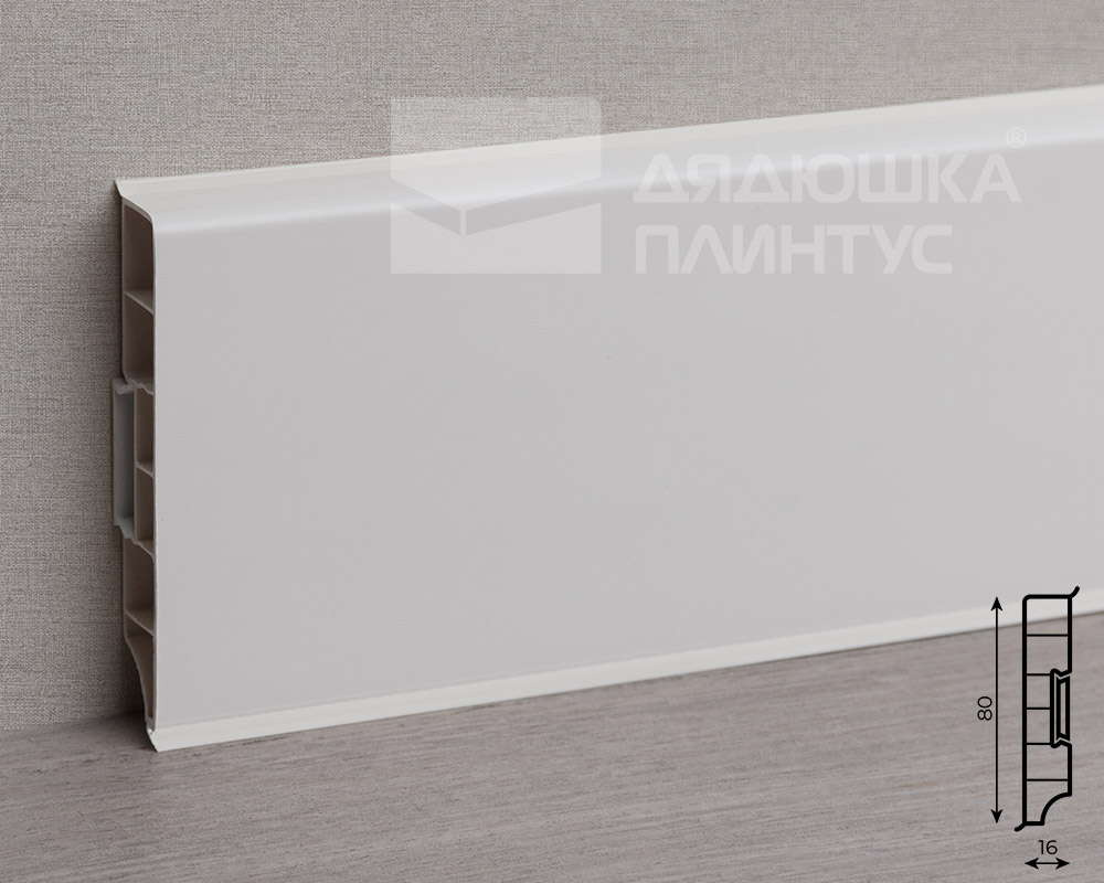 Плинтус прямоугольный ПВХ Идеал Дюра  80мм 2,2м 037 Молочно-белый