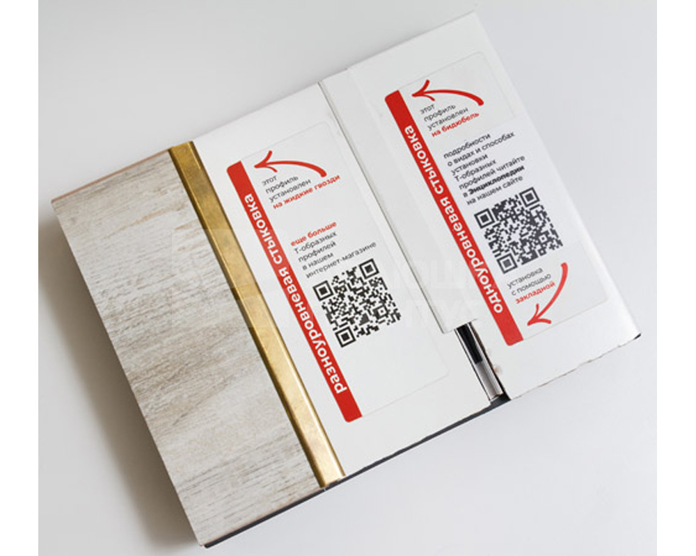 Порог для кварцвинила ЛС 10-1.2700.215 Черный